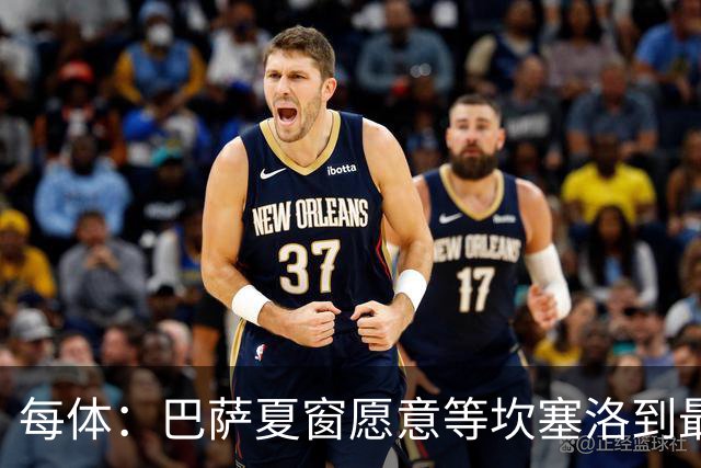 每体：巴萨夏窗愿意等坎塞洛到最后一刻，新月要价略高于1000万欧